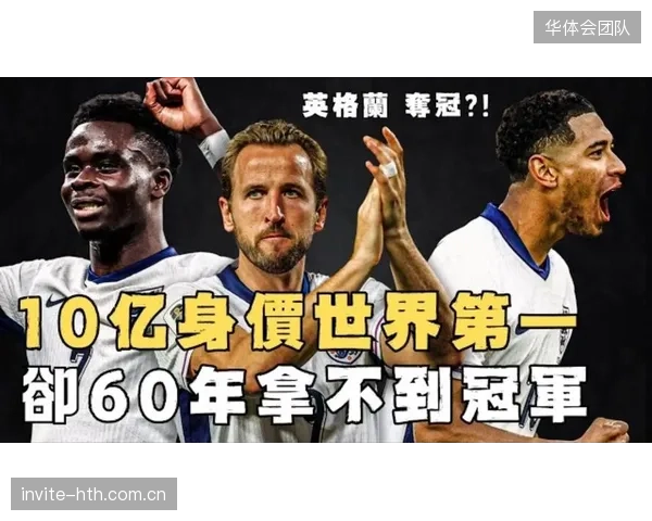 英格兰拥有惊人的阵容厚度，即使是替补阵容也具备挑战欧洲一流强队的实力。